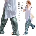 高身長 プリーツパンツ ロングパンツ プリーツパンツ ゆったり セルフカット ワイドパンツ 低身長プリーツパンツ 大きいサイズ ストレート ボトムス