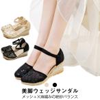 メッシュ 麻編み ウェッジソール レディース ナチュラル サマーパンプス ウェッジサンダル ウェッジソールサンダル 春夏 軽量 サンダル 美脚