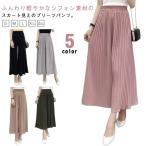 プリーツパンツ 低身長 プリーツ スカーチョ 夏 ワイドパンツ シフォン シフォンパンツ レディース 春 きれいめ 8分丈 スカート風 パンツ ハイウ