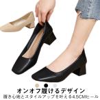 歩きやすい スクエアパンプス 走れるパンプス フォーマル 牛革 痛くない パンプス ローヒール ローファー 柔らかい 卒業式 黒 結婚式 通勤 本革