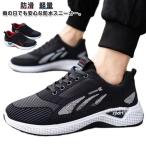 軽量 厚底 防水スニーカー 運動靴 雨の日 防水シューズ 雨 台風 ウォーキングシューズ 防水 歩きやすい 普段履き ランニング 軽い 疲れにくい メ