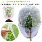 虫除けネット ファスナー付 ネット 虫害対策 トマト 虫よけネット 180x180cm 虫害対策 防虫網 防虫ネット きゅうり 果樹 果樹栽培 メッシ