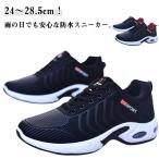 疲れにくい 防水スニーカー アウトドア 厚底 スニーカー 軽い メンズ 防水 シンプル 防水シューズ 雨の日 防水スニーカー 歩きやすい 紳士 靴 ブ