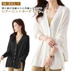 ショッピングレディ 夏 シアーニットカーディガン 夏 Vネック レディース カーディガン 大きいサイズ サイドスリット 春 トップス カーディガン ニットカーディガン 長袖