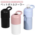 持ち手付き ペットボトルクーラー ボトルインボトル ペットボトルケース 保冷 保温 ペットボトル ペットボトルホルダー ペットボトルカバー ステンレス