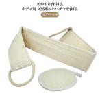 へちま ヘチマたわし バス用品 ボデ