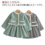 ショッピング入学式 スーツ 女の子 入学式 スーツ 女の子 2点セット フォーマル 子供服 ワンピース ボレロ セレモニードレス 千鳥柄 キッズ スーツ セットアップ 卒園式 結婚式 七