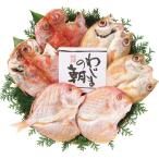 お取り寄せグルメ のどぐろ開きと干物セット 水産 海鮮 惣菜 ギフト セット グルメ 詰合せ メーカー直送