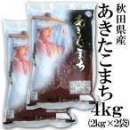 秋田県産 あきたこま�