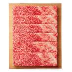 お中元ギフト 和牛 牛肉 モリタ屋 A5国産黒毛和牛 肩 すき焼き用(400g) 肉 ギフト セット グルメ 詰合せ メーカー直送