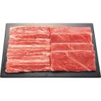 お中元ギフト 和牛 牛肉 米沢牛 バラ・モモ又は肩 すき焼き用(計470g) 肉 ギフト セット グルメ 詰合せ メーカー直送
