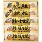  ежедневное блюдо варьете подарок Hokkaido лосось Zanmai 6442-30 26-7597-039 включая доставку подарок лосось .. соль жарение miso жарение .. жарение набор 