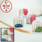 母の日ギフト 銘柄米�