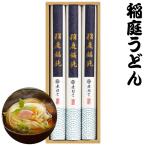 ショッピング稲庭うどん 稲庭うどん 無限堂 稲庭饂飩 MU10 ギフト箱入り 饂飩 うどん ウドン ギフト 贈答品 秋田 お土産 ご当地グルメ お取り寄せグルメ 乾麺
