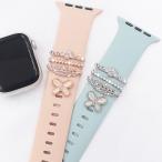 スマートウォッチアクセサリー アップルウォッチアクセサリー アジアン ゴージャス バタフライ 蝶