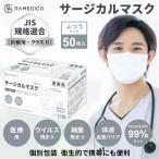 サージカルマスク 医療用 マスク 不織布 マスク 大人 200枚 50枚 4箱 日本機構認証 大人用 ウイルス飛沫 高品質 ウイルス 花粉 BFE PFE VFE ホワイト