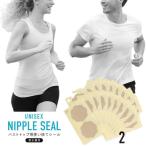 ショッピングヌーブラ 日本製 ニップレス 20枚 ニプレス ヌーブラ 女性用 男性用 ブラ ブラジャー レディース メンズ シール セクシー  洗える コスプレ ドレス 肩出し 背中開き