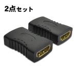 2 шт. комплект 4K HDMI трансляция адаптор HDMI женский -HDMI женский удлинение коннектор удлинение адаптор коннектор адаптор 