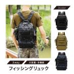 フィッシングリュック 釣りバッグ 大容量 フィッシングバッグ 防水 バックパック 送料無料