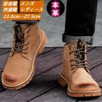 安全靴 ハイカット メンズ 作業靴 セフティーシューズ 防水安全靴 軽量 耐磨耗 耐油性 刺す叩く防止 踏み抜き防止 鋼制先芯 つま先保護 ケブラー中底 男女兼用