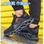 安全靴 作業靴 メーズ レディース スニーカー 鋼先芯入れ セーフティーシューズ 通気性 耐油 耐滑 軽量 刺す叩く防止 おしゃれ ハイキングシューズ