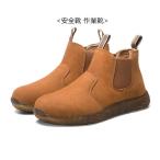 安全靴 革靴 ハイカット メンズ 作業靴 溶接用 安全靴 メンズ レディース 履きやすい 工場靴 安全靴スニーカー おしゃれ 男女兼用