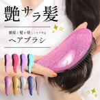 ヘアブラシ コンパクト 頭皮 髪 ケア スタイリング ブロー 手にフィット ブラッシング ツヤ 艶 静電気防止 母の日 父の日 プレゼント ギフト