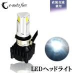 バイク LEDヘッドライト H4 H6 PH7 PH8 30W COB 3面発光 6000K ホワイト 3000ルーメン Hi/Lo DC AC 9-18V 送料無料