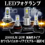 LED フォグランプ H3 H7 H8 H11 H16 HB3 HB4 12-24V 最新 CSP3570チップ 72W相当 2000LM ホワイト イエロー アイスブルー 2本セット
