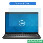 Dell Latitude 7390 13.3 дюймовый 16:9 предназначенный голубой свет cut плёнка жидкокристаллический защитная плёнка отражающий предотвращение 