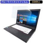 Fujitsu Note PC A573 15.6 дюймовый 16:9 соответствует голубой свет cut плёнка жидкокристаллический защитная плёнка anti g редкость 