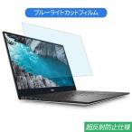 Dell XPS 15 серии 15.6 дюймовый соответствует голубой свет cut плёнка жидкокристаллический защитная плёнка отражающий предотвращение 