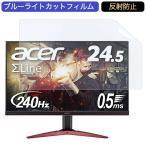 Acer ゲーミングモニター SigmaLine 24.5