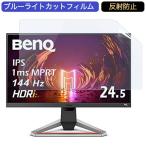 BenQ MOBIUZ ゲーミングモニター EX2510 2