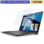 Dell Vostro 13 5000(5301)  13.3インチ 16:9 �