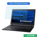 EPSON DIRECT Endeavor NJ4300E 15.6インチ 対