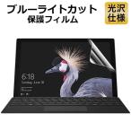 surface pro7 / pro6 голубой свет cut плёнка жидкокристаллический защитная плёнка глянец specification g редкость PC для сиденье Surf .spro