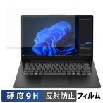 Lenovo V14 Gen 5 защитная плёнка 9H высота твердость отражающий снижение плёнка усиленный стекло . такой же и т.п.. высота твердость 