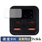 サンマックステクノロジーズ Tuna モバイルバッテリー20000mAH PD100W ( ディスプレイ ) 保護フィルム 9H高硬度 反射低減 フィルム 強化ガラスと同等の高硬度