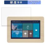 GREEN HOUSE デジタルフォトフレーム GH-WDF10Aシリーズ 向けの 保護フィルム 9H高硬度 反射低減 ブルーライトカット フィルム 高硬度 日本製