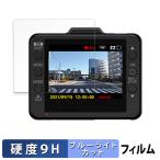 Yupiteru DRY-ST1100P / DRY-ST1000P / DRY-ST700P 