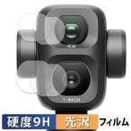 DJI Osmo Pocket 4P ( объектив часть ) (2 шт. комплект ) защитная плёнка 9H высота твердость глянец specification плёнка усиленный стекло . такой же и т.п.. высота твердость сделано в Японии 