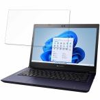 dynabook SZ/HU 13.3 дюймовый 16:9 предназначенный защитная плёнка 9H высота твердость плёнка усиленный стекло . такой же и т.п.. высота твердость 