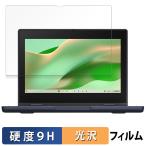 ASUS Chromebook CZ11 Flip ( CZ1104F ) предназначенный защитная плёнка 9H высота твердость глянец specification плёнка усиленный стекло . такой же и т.п.. высота твердость сделано в Японии 