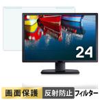 取り外し簡単 DELL U2412M ブルーライ�