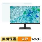 取り外し簡単 acer V227QE3bmipx ( Vero V7 )