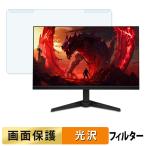 取り外し簡単 acer QG241YX1bmiipx ( Nitro Q