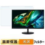 取り外し簡単 acer SH242 シリーズ ( SH2