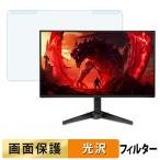 取り外し簡単 acer QG241YGbmipx ( Nitro QG1