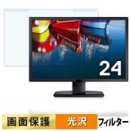 取り外し簡単 DELL U2412M ブルーライ�